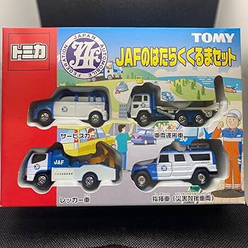 Amazon.co.jp: トミカ JAFのはたらくくるまセット : おもちゃ